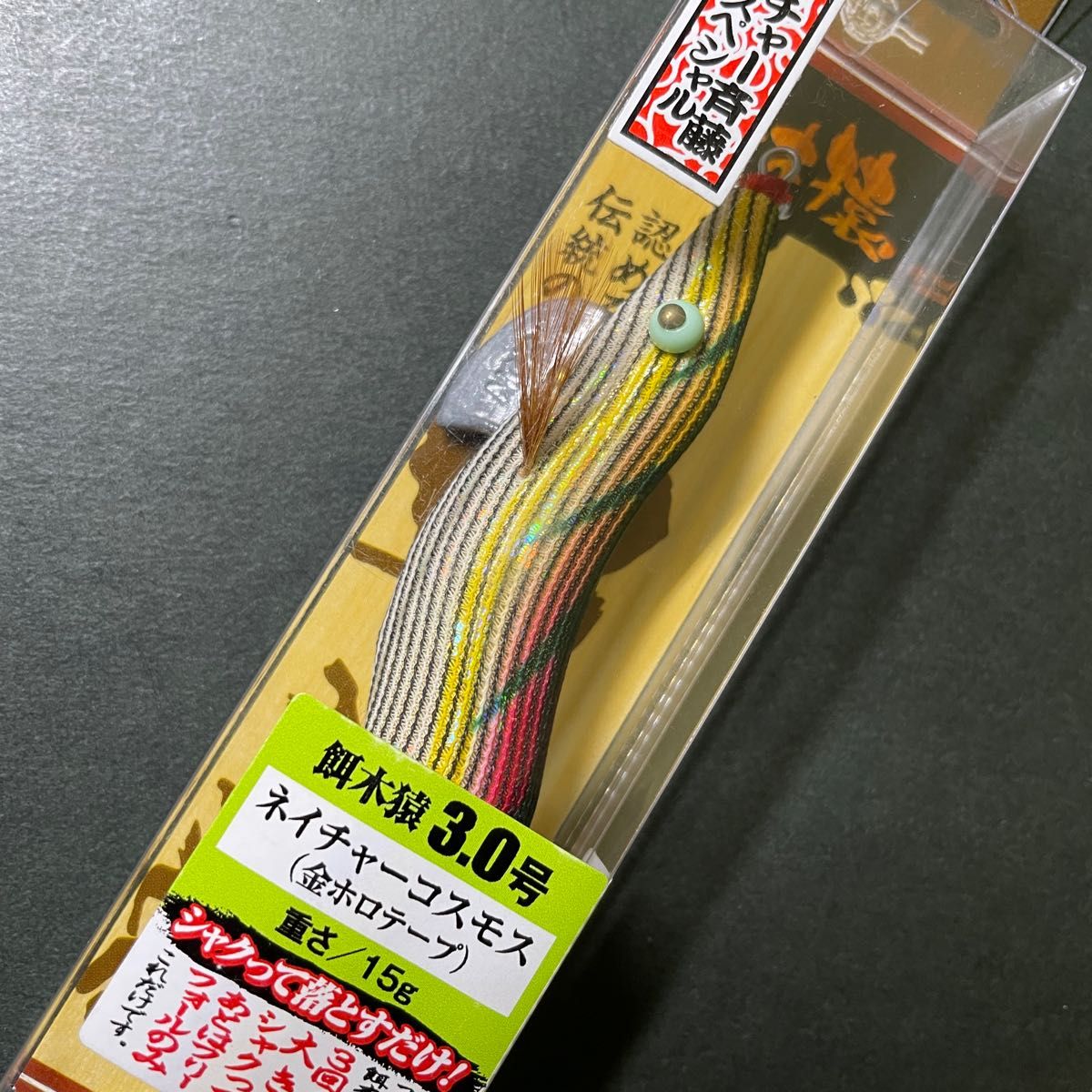 餌木猿3 0号 ネイチャー斉藤スペシャル ネイチャーコスモス 餌木猿3 0号 ネイチャー斉藤スペシャル ネイチャーコスモス