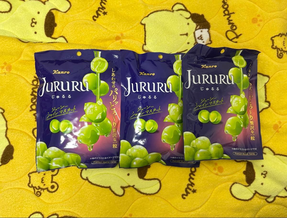 新品未開封 じゅるる jururu シャインマスカット 飴 3個セット 新品未開封 じゅるる jururu シャインマスカット 飴 3個セット