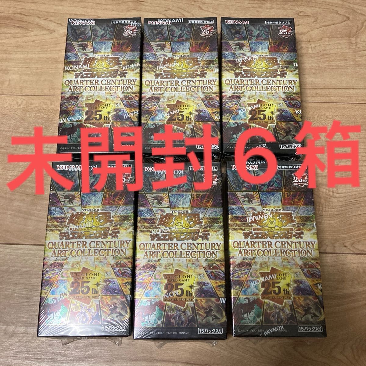遊戯王 クォーターセンチュリーアートコレクション 未開封 遊戯王 クォーターセンチュリーアートコレクション 未開封