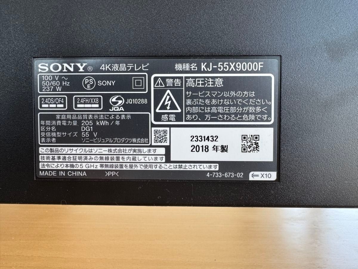 SONY 55V型 4K 液晶テレビ BRAVIA KJ-55X9000F ブラビア 55 SONY 55V型 4K 液晶テレビ BRAVIA KJ-55X9000F ブラビア 55