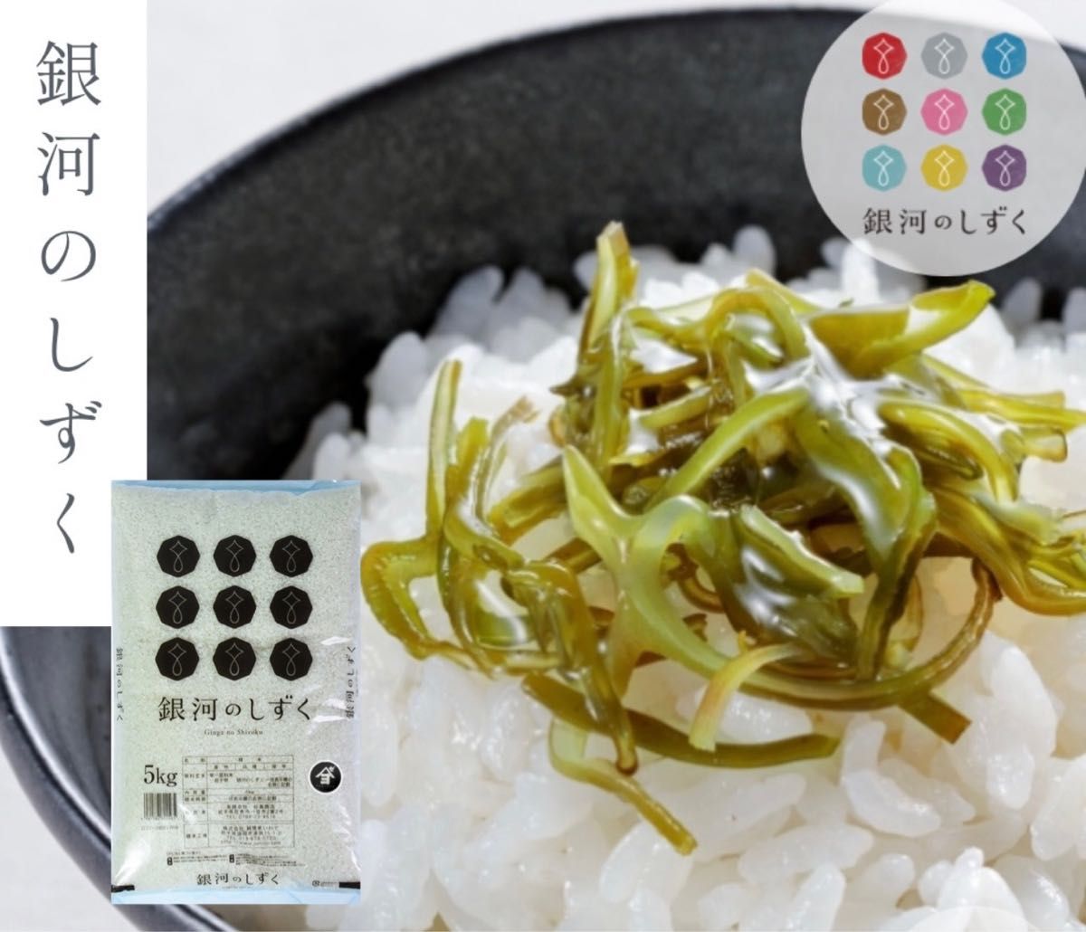米 白米 精米【岩手県産銀河のしずく20Kg】5kg×4 7年連続特A評価 米 白米 精米【岩手県産銀河のしずく20Kg】5kg×4 7年連続特A評価