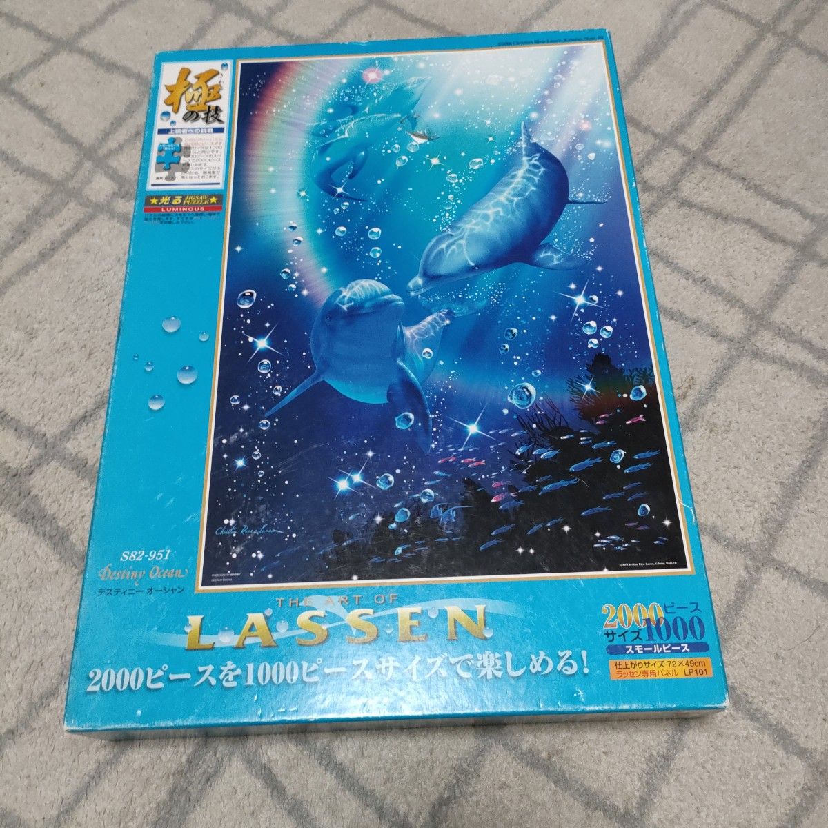 LASSEN イルカ 2000ピース ジグソーパズル スモールピース 光る LASSEN イルカ 2000ピース ジグソーパズル スモールピース 光る