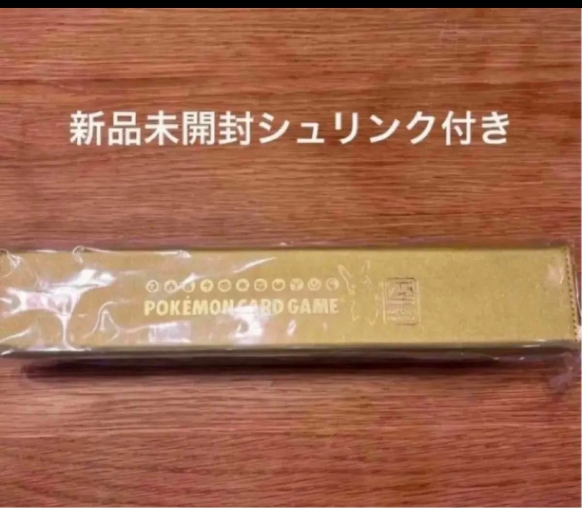 ゴールデンボックス ポケモン プレイマットケース新品未開封 ゴールデンボックス ポケモン プレイマットケース新品未開封
