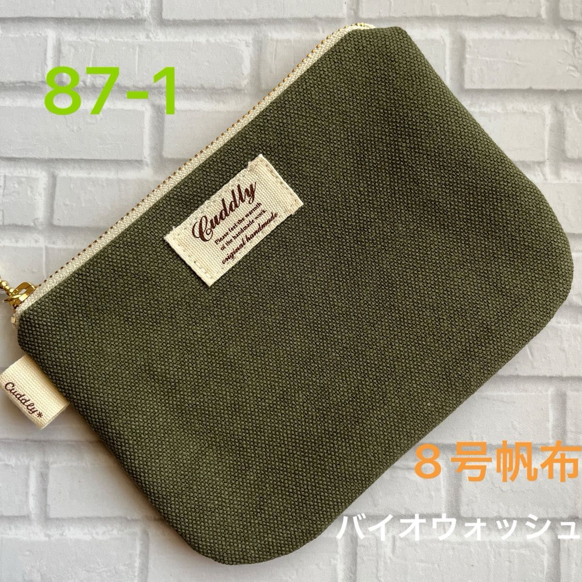 hand made 国産8号倉敷帆布ファスナーポーチ87-1(モスグリーン hand made 国産8号倉敷帆布ファスナーポーチ87-1(モスグリーン