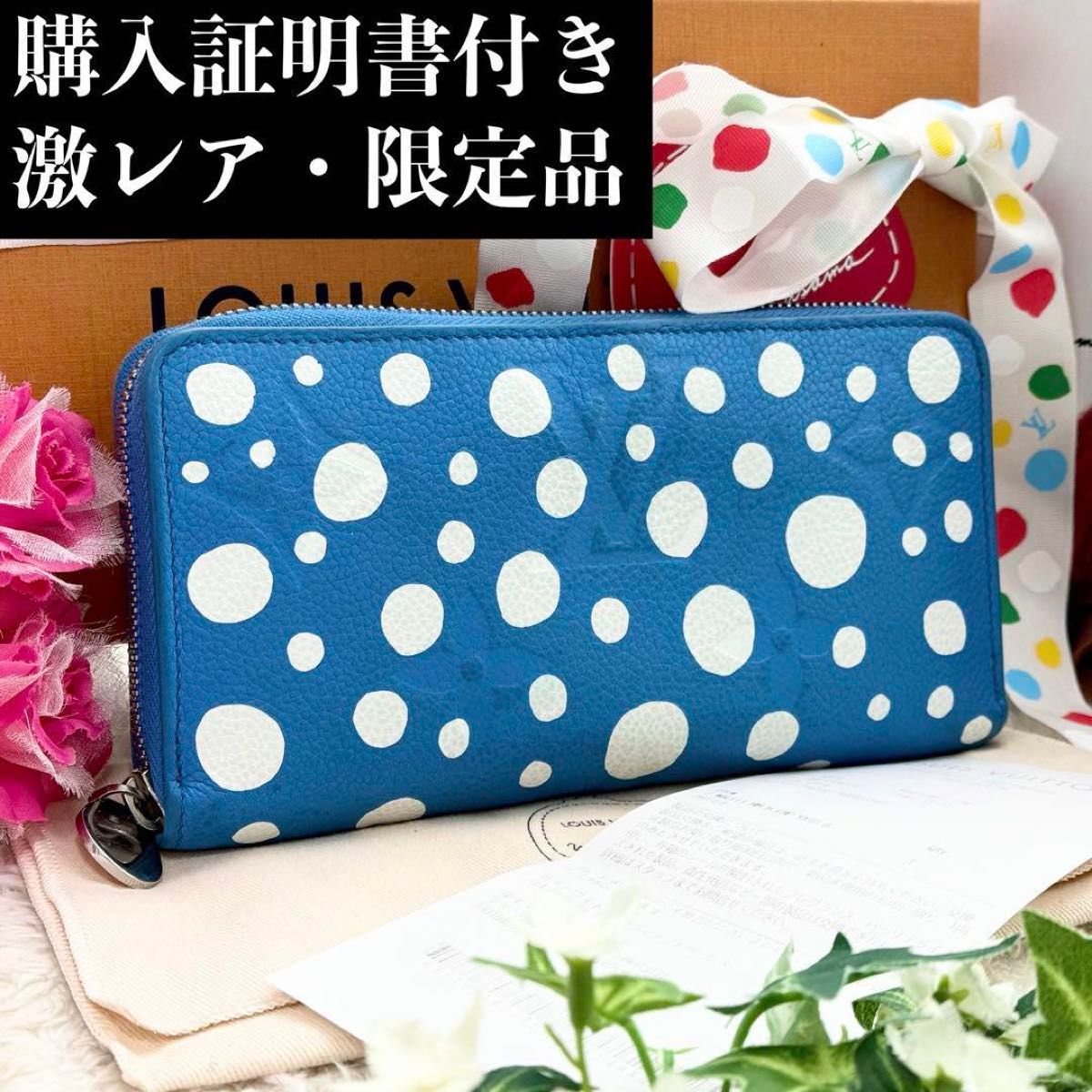 美品 2023年限定コラボ ルイヴィトン アンプラント ジッピー 美品 2023年限定コラボ ルイヴィトン アンプラント ジッピー