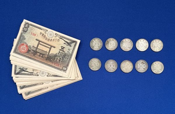 旧100円硬貨(稲穂)10枚 古紙幣 日本銀行券約50枚 おまとめ 旧100円硬貨(稲穂)10枚 古紙幣 日本銀行券約50枚 おまとめ