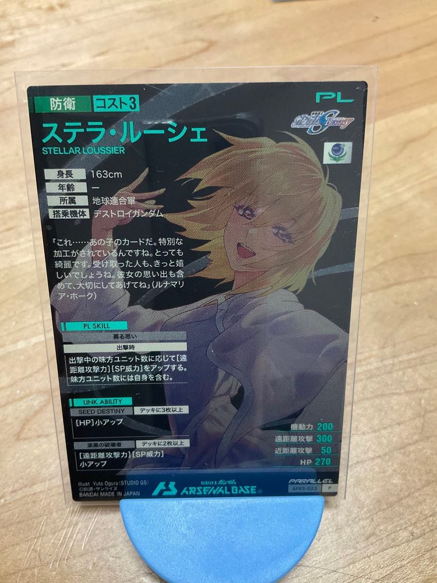 機動戦士ガンダム アーセナルベース ガンダムSEED ブースター 機動戦士ガンダム アーセナルベース ガンダムSEED ブースター
