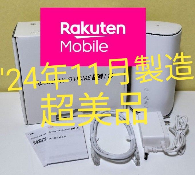 Speed Wi-Fi HOME 5G L13 ZTR02|Yahoo!フリマ(旧PayPayフリマ) Speed Wi-Fi HOME 5G L13 ZTR02|Yahoo!フリマ(旧PayPayフリマ)