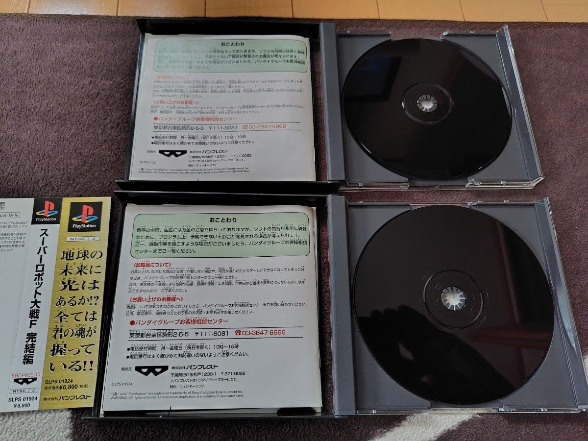 PS PS1 プレイステーション ソフト スーパーロボット大戦F PS PS1 プレイステーション ソフト スーパーロボット大戦F