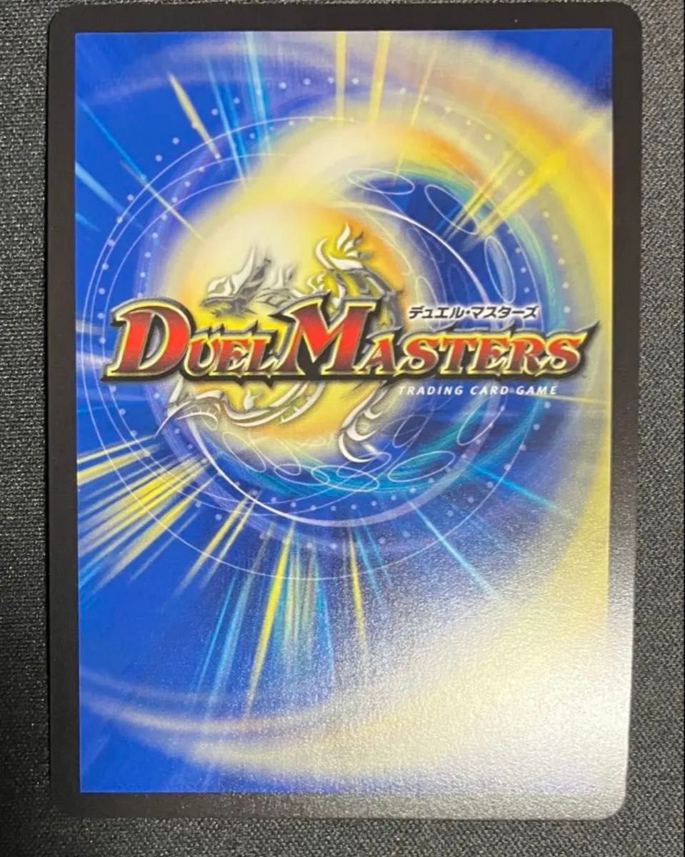 デュエマ デュエルマスターズ この私のために華を咲かすのだ デュエマ デュエルマスターズ この私のために華を咲かすのだ