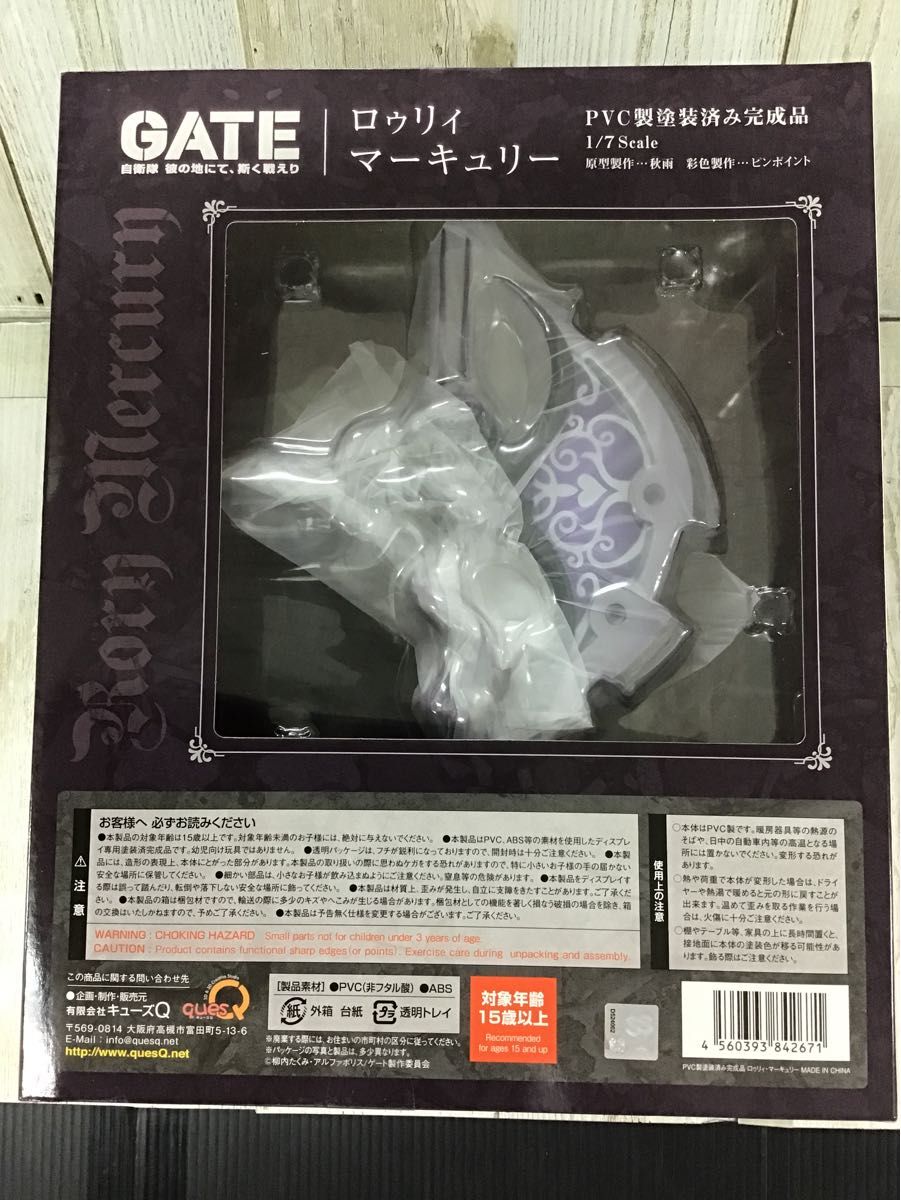 GATE 自衛隊 彼の地にて 斯く戦えり ロゥリィマーキュリー 1/7 GATE 自衛隊 彼の地にて 斯く戦えり ロゥリィマーキュリー 1/7