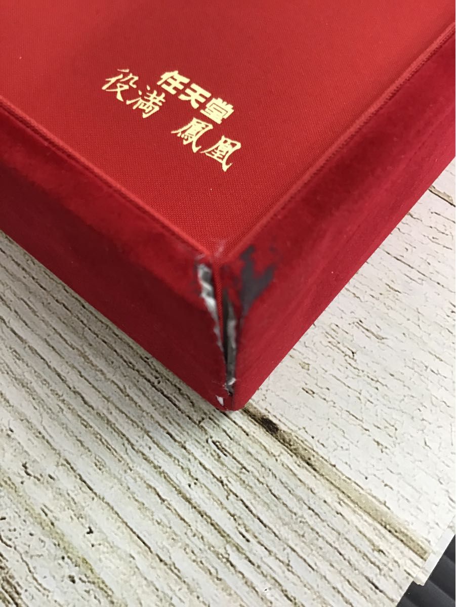 任天堂 麻雀牌 『役満 鳳凰』|Yahoo!フリマ(旧PayPayフリマ) 任天堂 麻雀牌 『役満 鳳凰』|Yahoo!フリマ(旧PayPayフリマ)