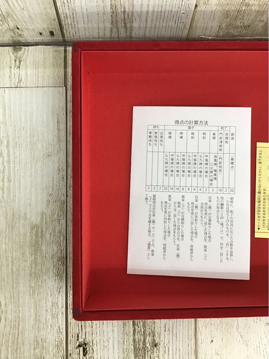 任天堂 麻雀牌 『役満 鳳凰』|Yahoo!フリマ(旧PayPayフリマ) 任天堂 麻雀牌 『役満 鳳凰』|Yahoo!フリマ(旧PayPayフリマ)