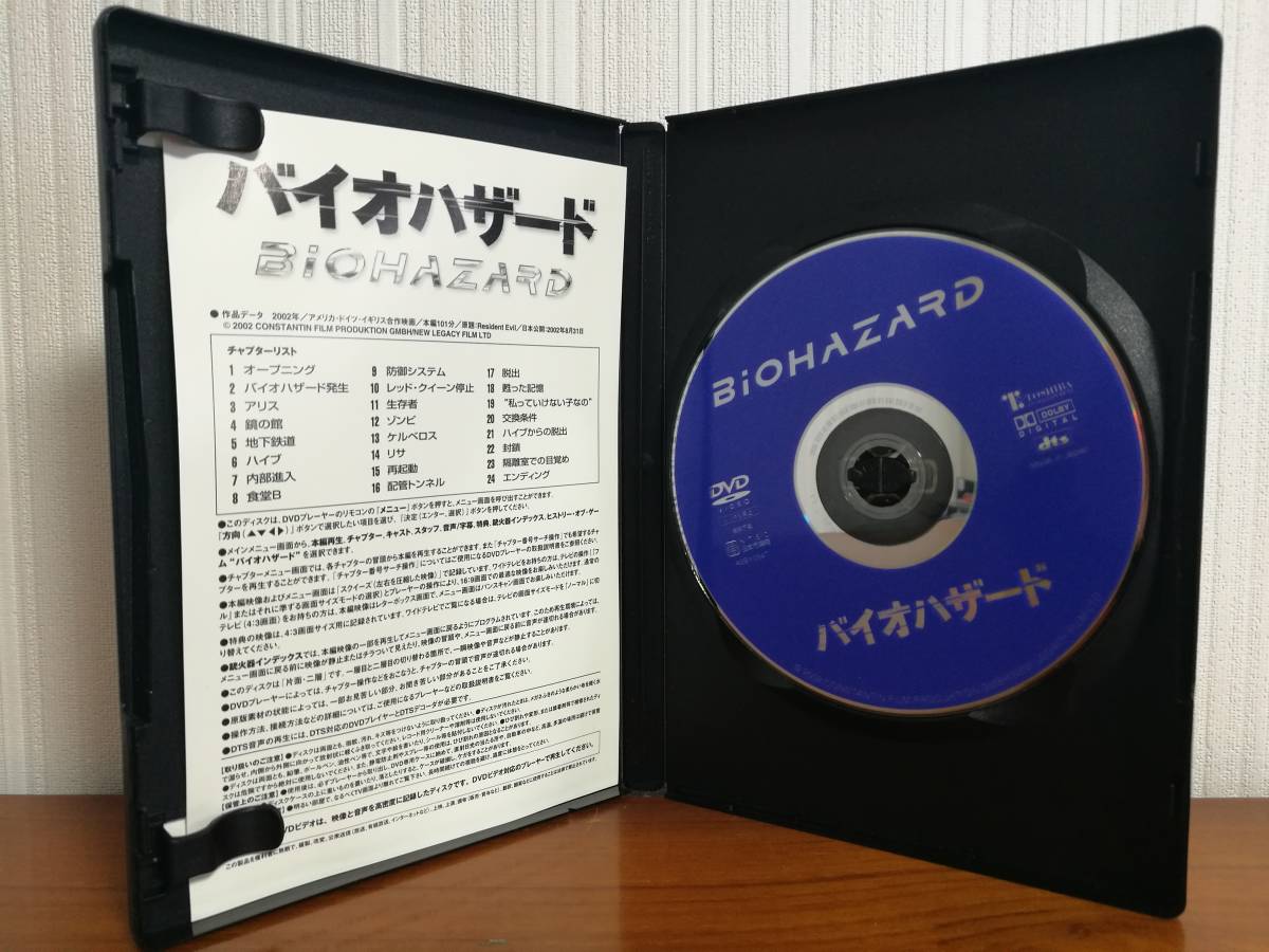 ヤフオク 美品 名作 Biohazard バイオハザード 国内盤 Dvd