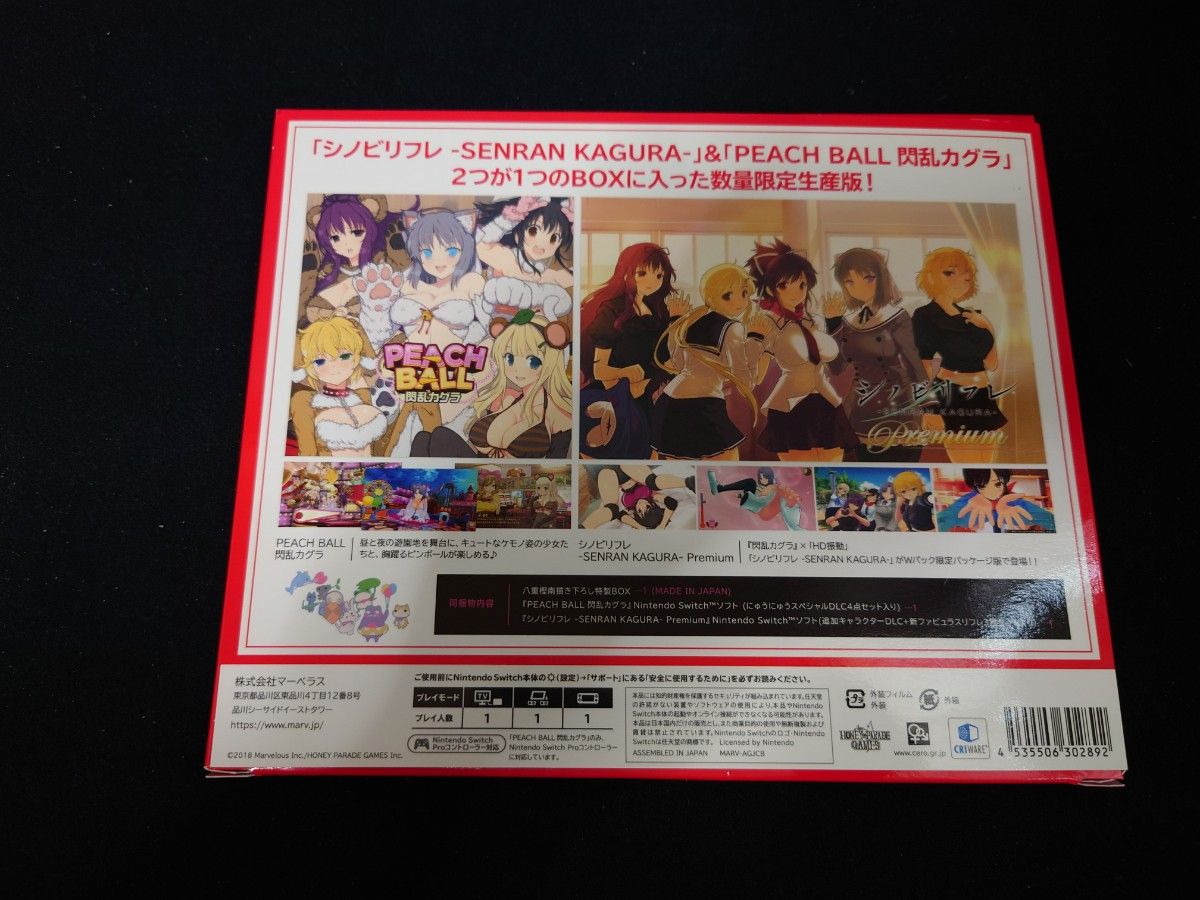 Switch】 PEACH BALL 閃乱カグラ ピーチ&リフレ限定Wパック Switch】 PEACH BALL 閃乱カグラ ピーチ&リフレ限定Wパック