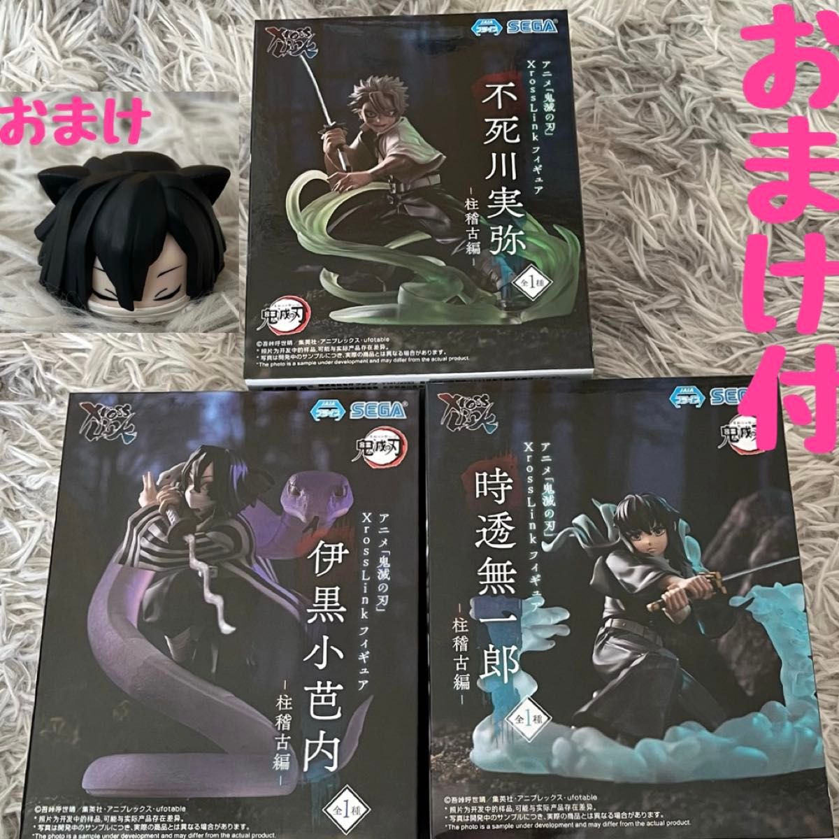おまけ付 】鬼滅の刃 XrossLink フィギュア 不死川実弥 時透無 おまけ付 】鬼滅の刃 XrossLink フィギュア 不死川実弥 時透無