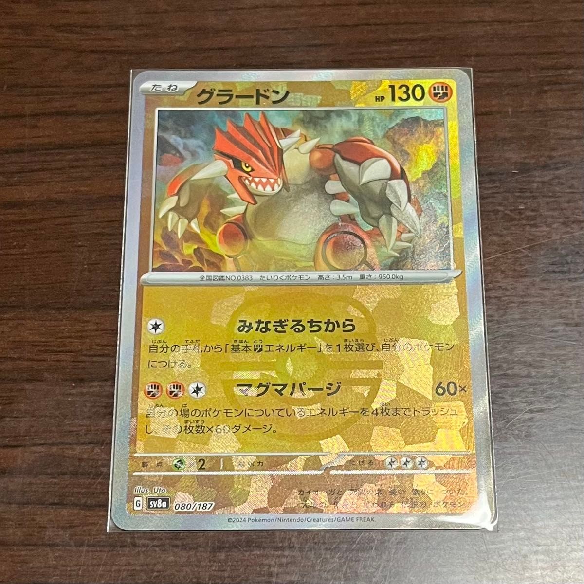ポケモンカード グラードン マスターボール ミラー /テラスタル ポケモンカード グラードン マスターボール ミラー /テラスタル