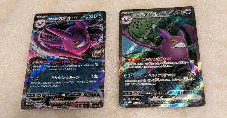 ポケモンカード ロケット団の栄光 クロバットsr RR|Yahoo ポケモンカード ロケット団の栄光 クロバットsr RR|Yahoo