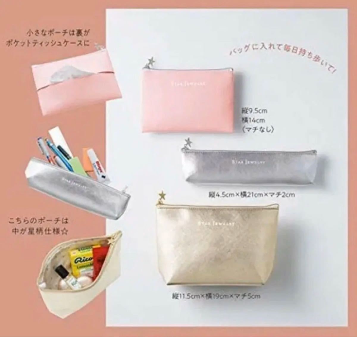 Paypayフリマ スタージュエリー 付録 ポーチ Paypayフリマ スタージュエリー 付録 ポーチ