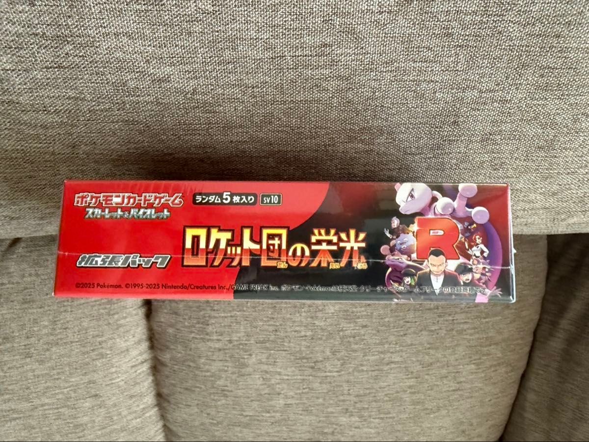 ロケット団の栄光 シュリンク付 未開封ボックス ポケモンカード ロケット団の栄光 シュリンク付 未開封ボックス ポケモンカード