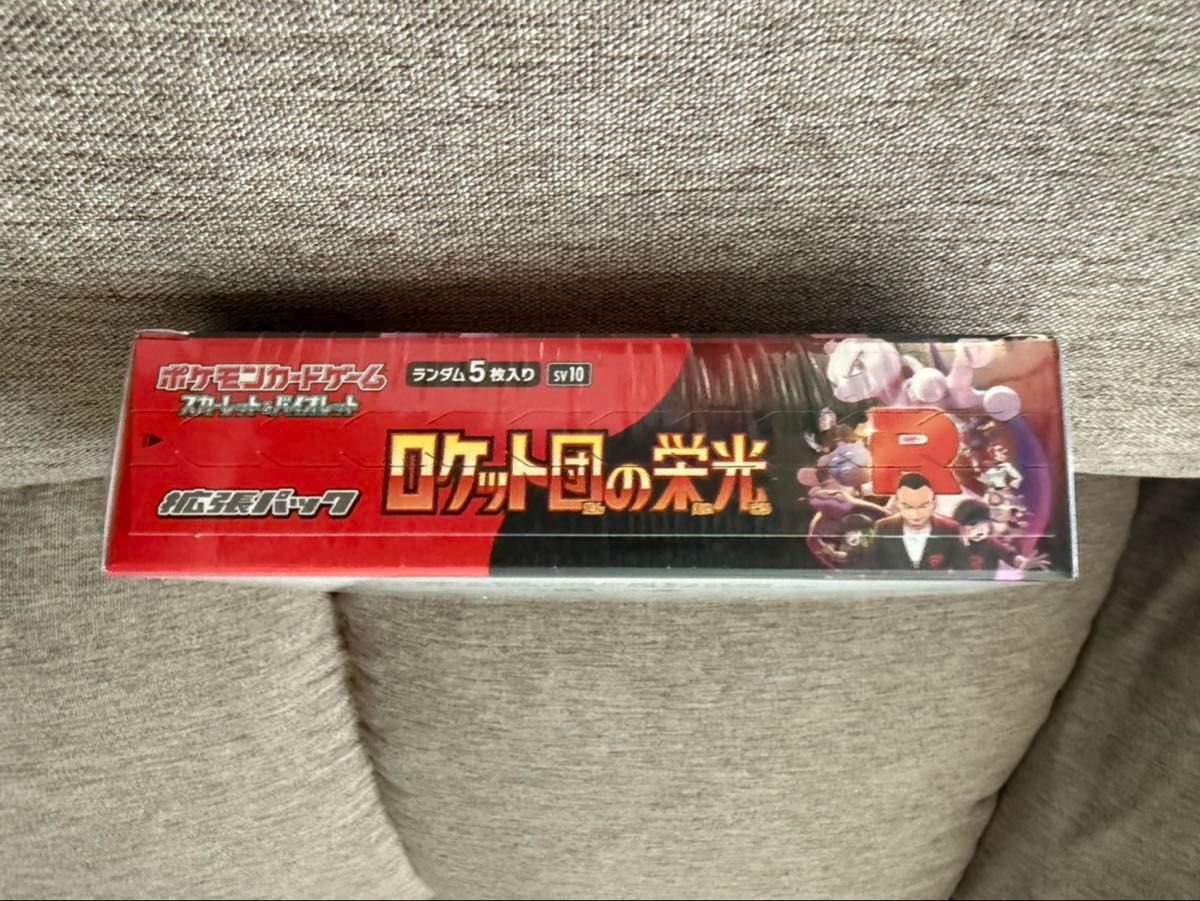 ロケット団の栄光 シュリンク付 未開封ボックス ポケモンカード ロケット団の栄光 シュリンク付 未開封ボックス ポケモンカード