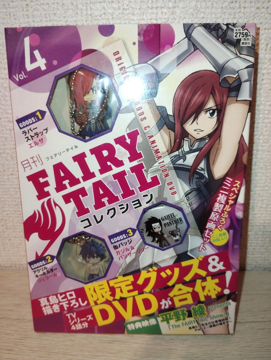 FAIRY TAIL 月刊フェアリーテイルコレクション 4 エルザ FAIRY TAIL 月刊フェアリーテイルコレクション 4 エルザ