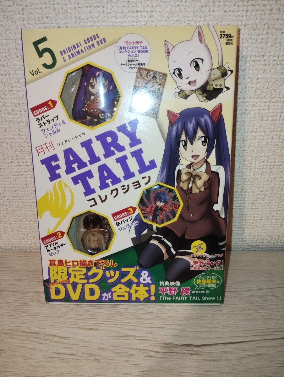 FAIRY TAIL 月刊フェアリーテイルコレクション 5 ウェンディ FAIRY TAIL 月刊フェアリーテイルコレクション 5 ウェンディ