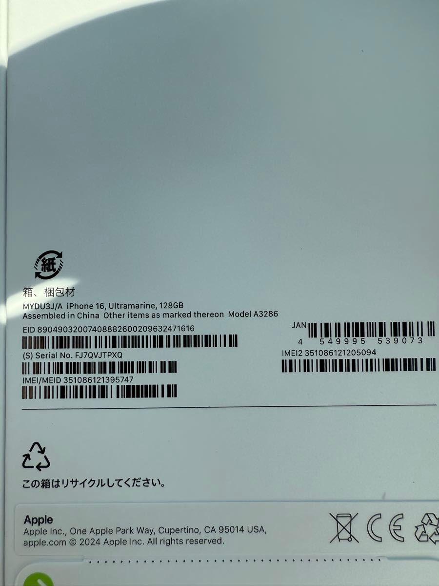 本日限定4/28最安値【新品未開封】iPhone 16 128GB ウルトラ 本日限定4/28最安値【新品未開封】iPhone 16 128GB ウルトラ