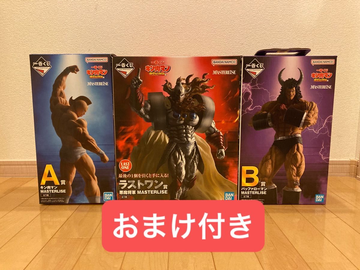 一番くじ キン肉マン A賞 B賞 バッファローマン ラストワン 悪魔 一番くじ キン肉マン A賞 B賞 バッファローマン ラストワン 悪魔