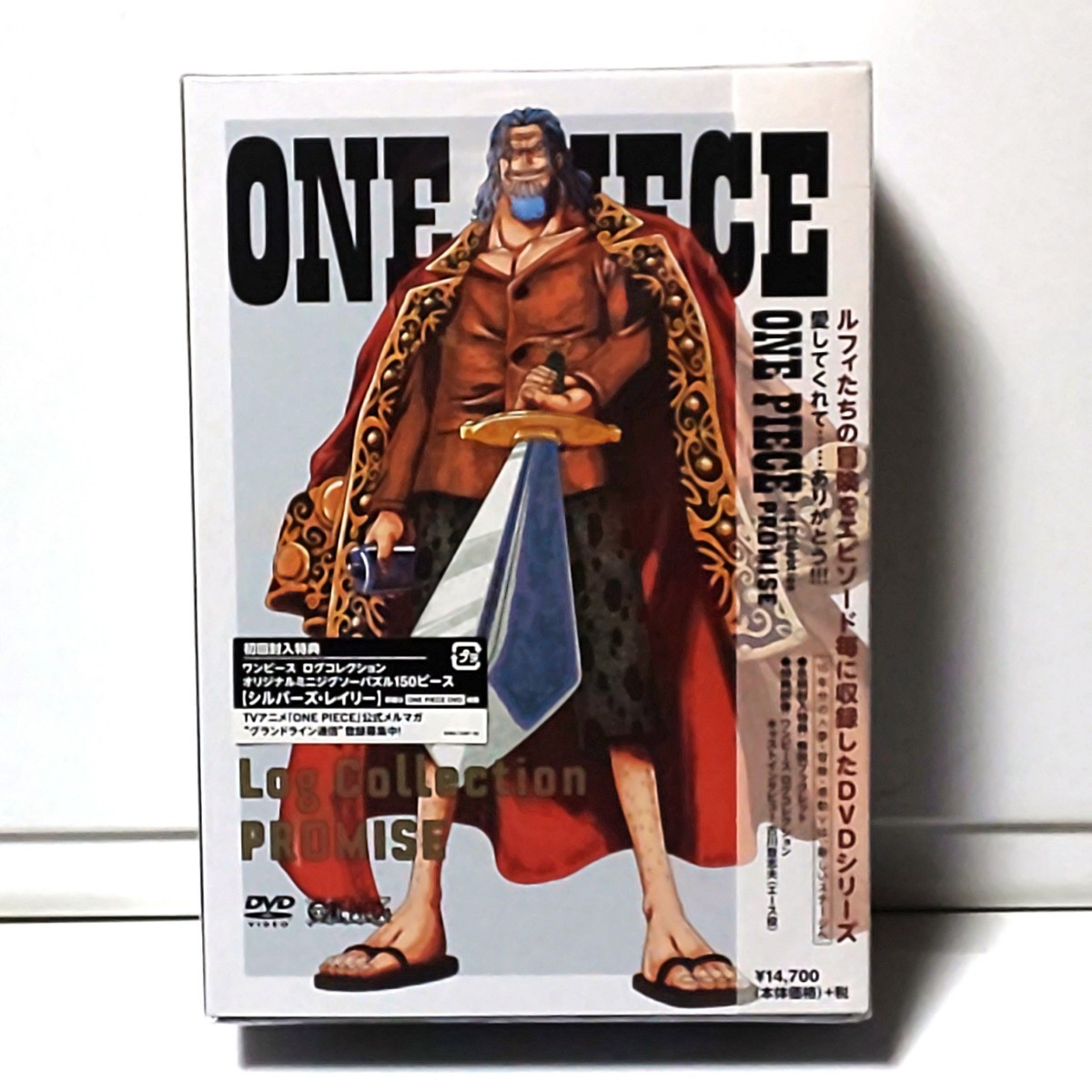 Paypayフリマ ワンピース Log Collection Promise 初回限定 未開封dvd Paypayフリマ ワンピース Log Collection Promise 初回限定 未開封dvd