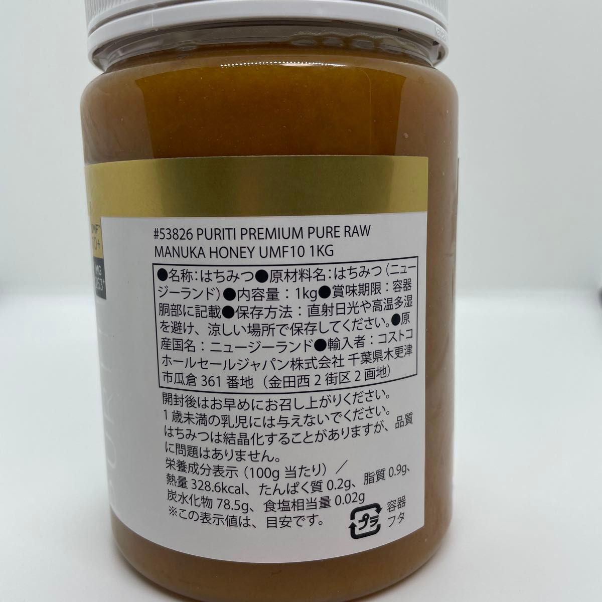 UMF10+ ピュリティ プレミアム マヌカハニー 1kg MG263+ UMF10+ ピュリティ プレミアム マヌカハニー 1kg MG263+