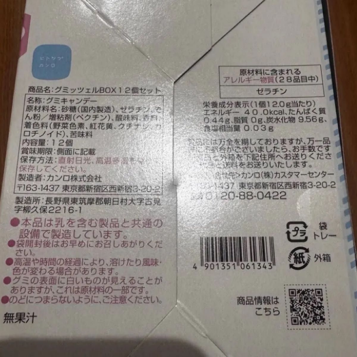 箱あり発送 グミッツェル ヒトツブカンロ 12個入り× 1箱|Yahoo 箱あり発送 グミッツェル ヒトツブカンロ 12個入り× 1箱|Yahoo