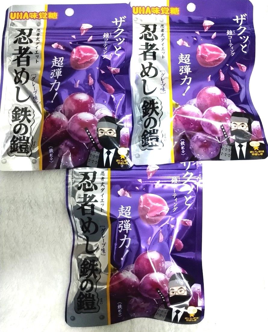 UHA味覚糖 忍者めし鉄の鎧 グレープ味 ハードグミ 3袋 お値下げ UHA味覚糖 忍者めし鉄の鎧 グレープ味 ハードグミ 3袋 お値下げ