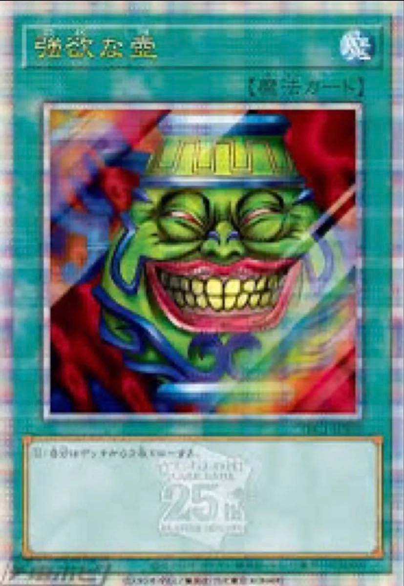 遊戯王OCGデュエルモンスターズ 壺COLLECTION新品未開封 カード 遊戯王OCGデュエルモンスターズ 壺COLLECTION新品未開封 カード
