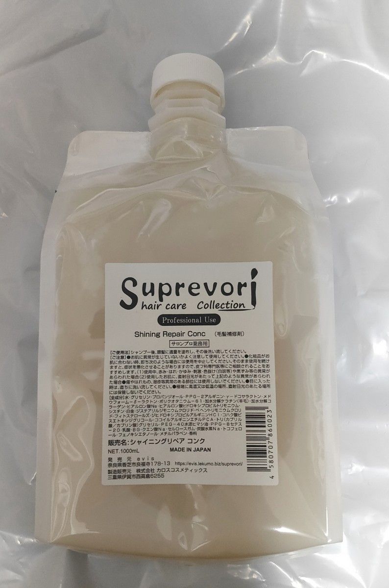 suprevori スプレヴォリ シャイニングリペアコンク 1000ml suprevori スプレヴォリ シャイニングリペアコンク 1000ml