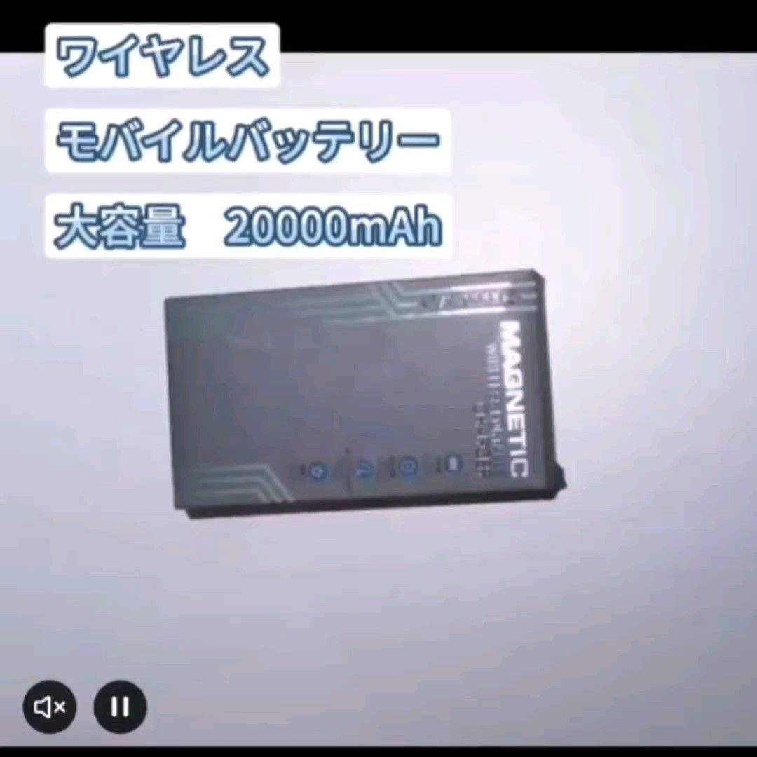 20,000mAh 大容量 モバイルバッテリー ワイヤレス充電 PD20W QC3.0対応