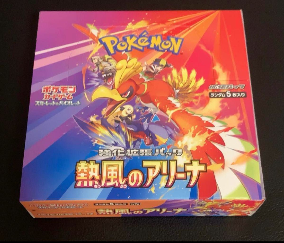 未開封box ポケモンカード 熱風のアリーナ 1BOX シロナの 未開封box ポケモンカード 熱風のアリーナ 1BOX シロナの