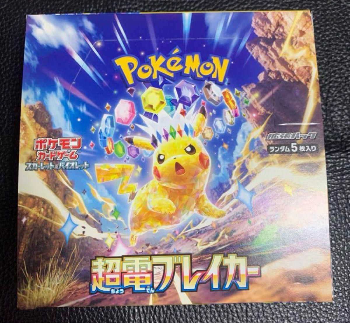 未開封box ポケモンカード 超電ブレイカー 1BOX ピカチュウSAR 未開封box ポケモンカード 超電ブレイカー 1BOX ピカチュウSAR