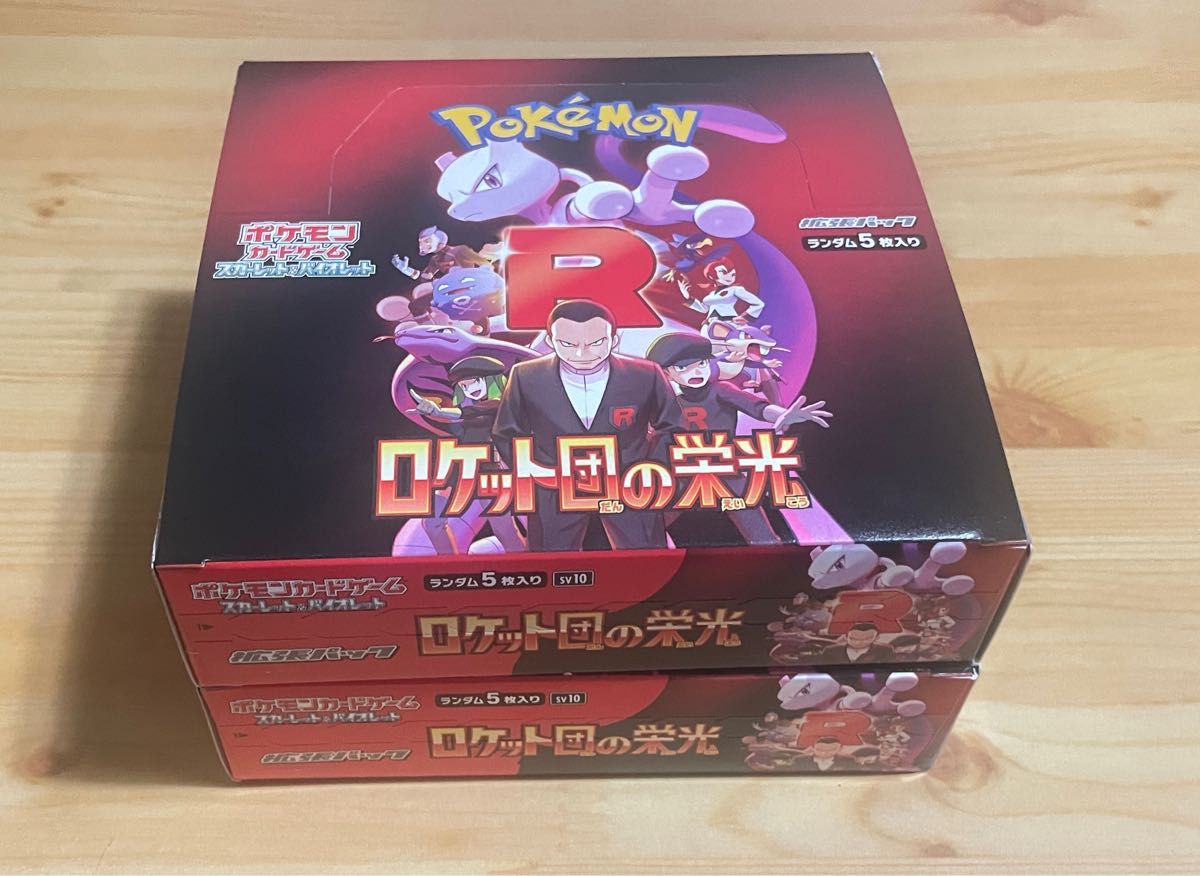 ロケット団の栄光2BOX シュリンク無し ペリペリ有り レシート ロケット団の栄光2BOX シュリンク無し ペリペリ有り レシート