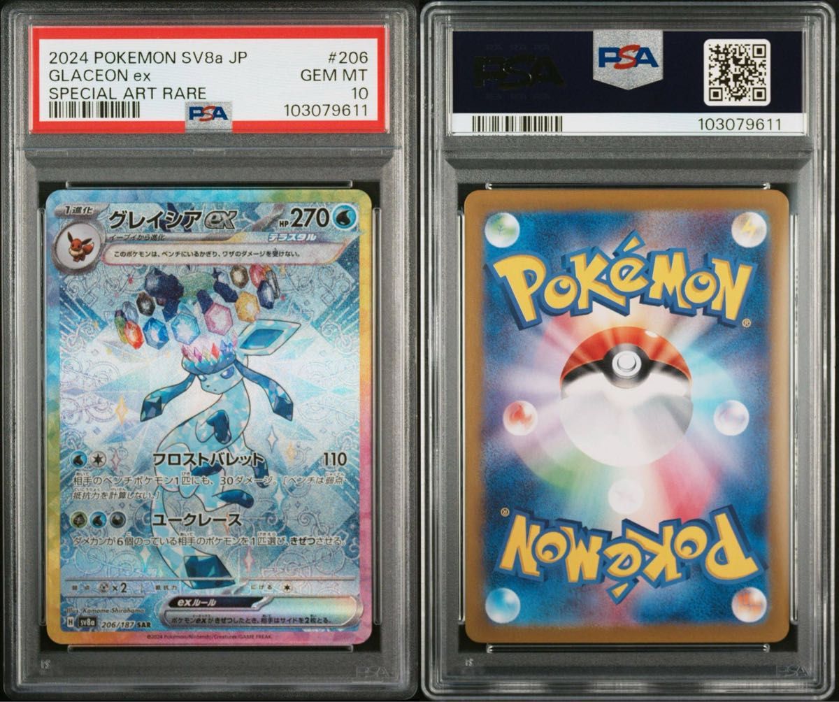 PSA10エーフィ ブラッキー リーフィア グレイシア ニンフィア5連 PSA10エーフィ ブラッキー リーフィア グレイシア ニンフィア5連