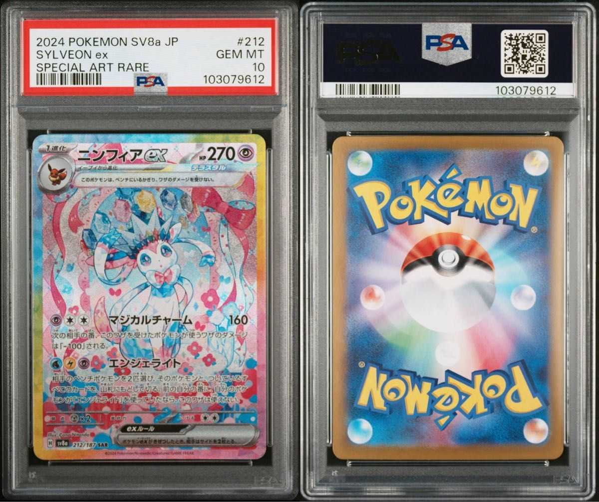 PSA10エーフィ ブラッキー リーフィア グレイシア ニンフィア5連 PSA10エーフィ ブラッキー リーフィア グレイシア ニンフィア5連