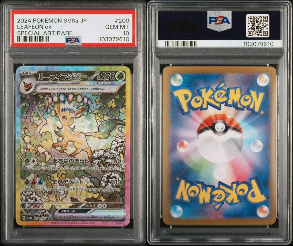 PSA10エーフィ ブラッキー リーフィア グレイシア ニンフィア5連 PSA10エーフィ ブラッキー リーフィア グレイシア ニンフィア5連