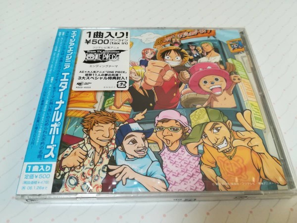 エイジア エンジニア エターナルポーズ 生産限定盤 Cds 新品 One Piece ワンピースed 19 0070 Product Details Yahoo Auctions Japan Proxy Bidding And Shopping Service From Japan