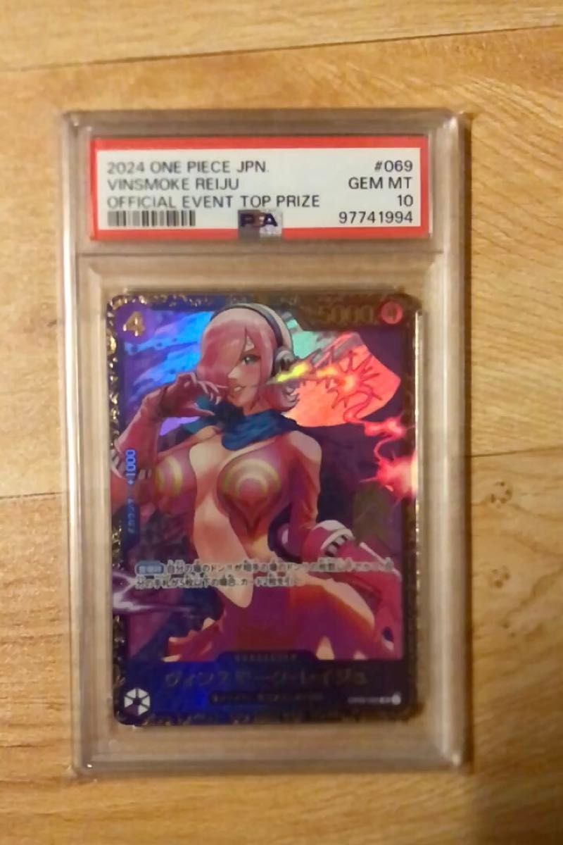 ワンピースカード フラッグシップ優勝品 ヴィンスモーク・レイジュSR PSA10
