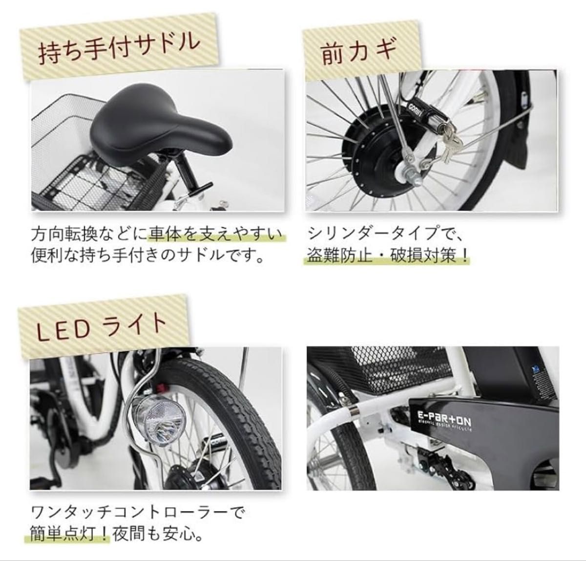 ほぼ未使用品 Ashiraku Petit 電動アシスト三輪自転車|Yahoo ほぼ未使用品 Ashiraku Petit 電動アシスト三輪自転車|Yahoo