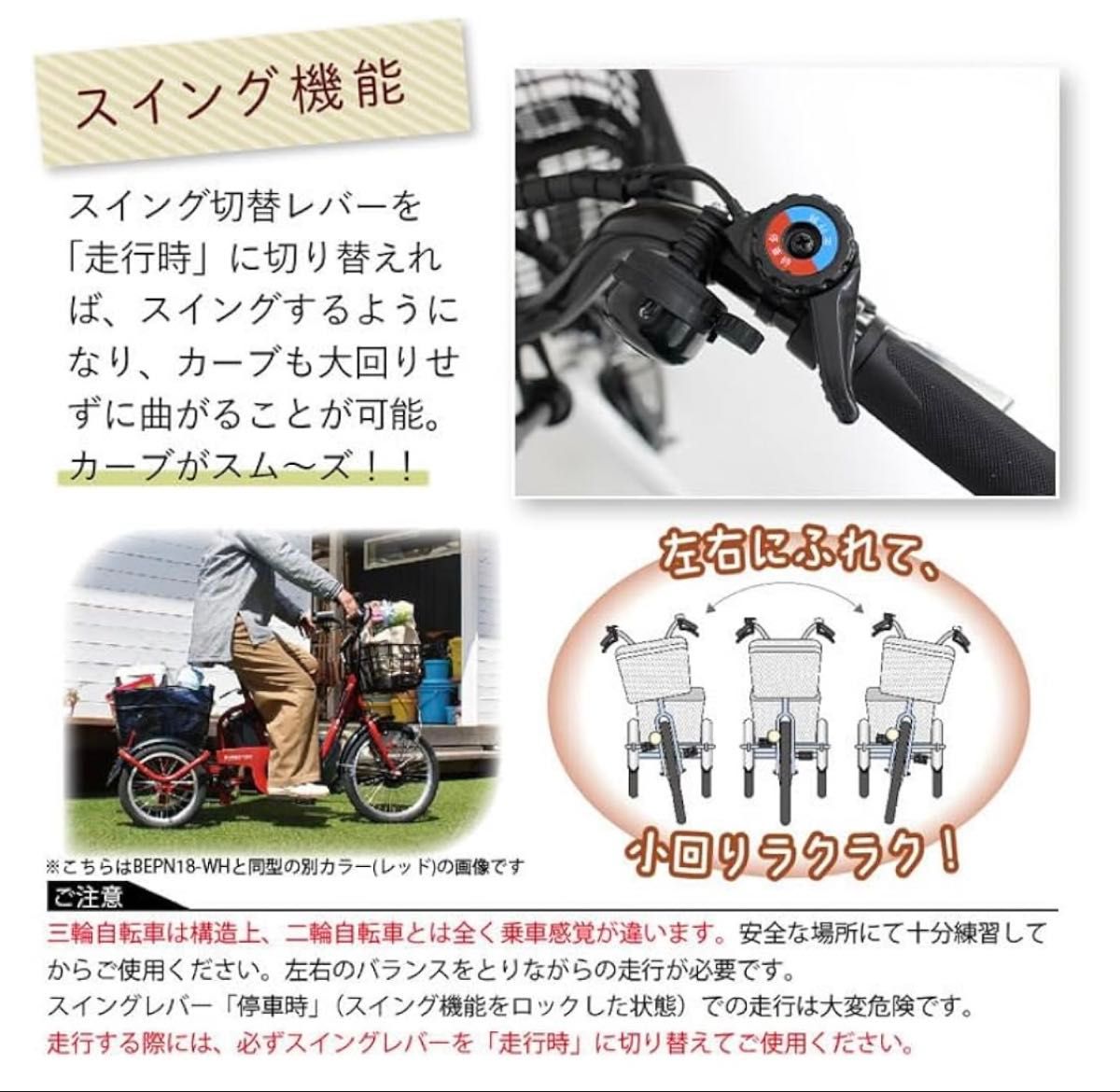 ほぼ未使用品 Ashiraku Petit 電動アシスト三輪自転車|Yahoo ほぼ未使用品 Ashiraku Petit 電動アシスト三輪自転車|Yahoo