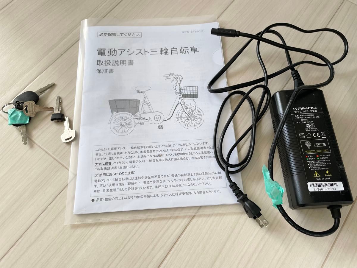 ほぼ未使用品 Ashiraku Petit 電動アシスト三輪自転車|Yahoo ほぼ未使用品 Ashiraku Petit 電動アシスト三輪自転車|Yahoo