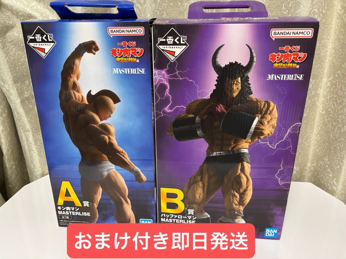 一番くじ キン肉マン フィギュアセット|Yahoo!フリマ(旧PayPay 一番くじ キン肉マン フィギュアセット|Yahoo!フリマ(旧PayPay