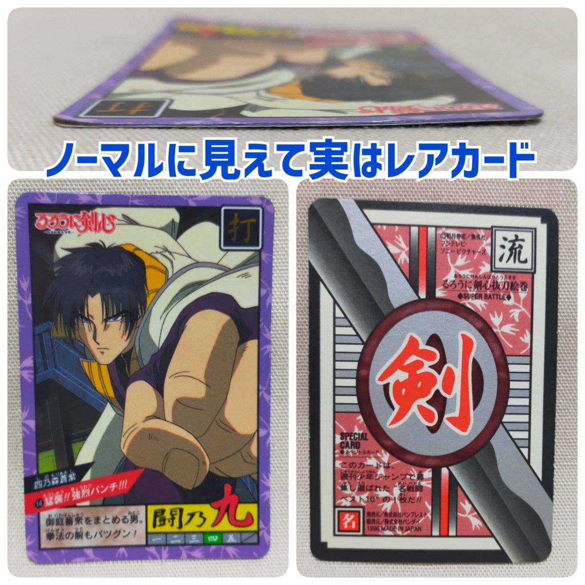 るろうに剣心 カードダス29枚|Yahoo!フリマ(旧PayPayフリマ) るろうに剣心 カードダス29枚|Yahoo!フリマ(旧PayPayフリマ)