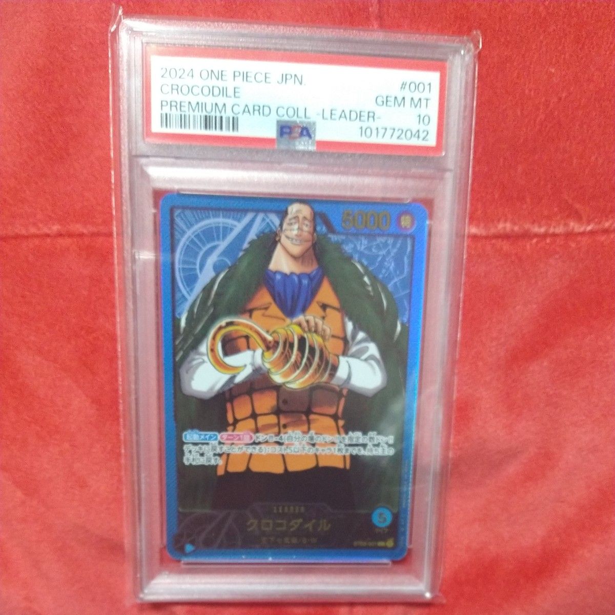 ワンピースカード PSA10 クロコダイル リーダーパラレル|Yahoo ワンピースカード PSA10 クロコダイル リーダーパラレル|Yahoo